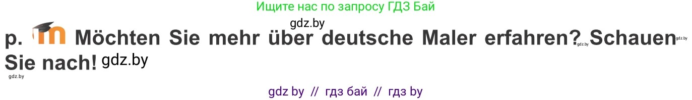 Немецкий язык (Deutsch), 10 класс Учебник (Schülerbuch), авторы: Будько Антонина Филипповна (Budjko Antonina), Урбанович Инна Ювинальевна (Urbanowitsch Ina), издательство Вышэйшая школа, Минск, 2018, оранжевого цвета, страница 153, номер 4p, Условие