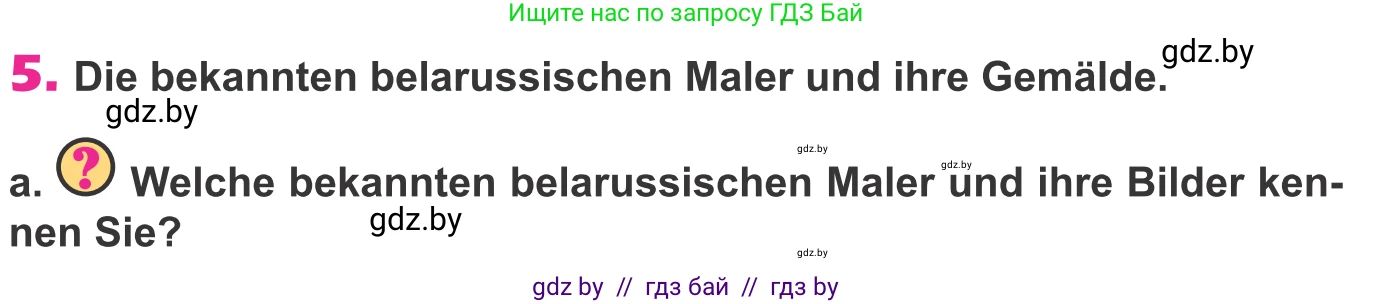 Немецкий язык (Deutsch), 10 класс Учебник (Schülerbuch), авторы: Будько Антонина Филипповна (Budjko Antonina), Урбанович Инна Ювинальевна (Urbanowitsch Ina), издательство Вышэйшая школа, Минск, 2018, оранжевого цвета, страница 153, номер 5a, Условие