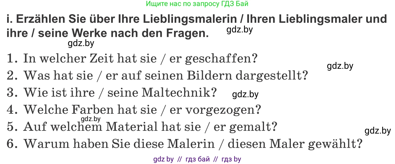 Немецкий язык (Deutsch), 10 класс Учебник (Schülerbuch), авторы: Будько Антонина Филипповна (Budjko Antonina), Урбанович Инна Ювинальевна (Urbanowitsch Ina), издательство Вышэйшая школа, Минск, 2018, оранжевого цвета, страница 156, номер 5i, Условие