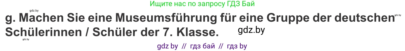 Немецкий язык (Deutsch), 10 класс Учебник (Schülerbuch), авторы: Будько Антонина Филипповна (Budjko Antonina), Урбанович Инна Ювинальевна (Urbanowitsch Ina), издательство Вышэйшая школа, Минск, 2018, оранжевого цвета, страница 164, номер 4g, Условие