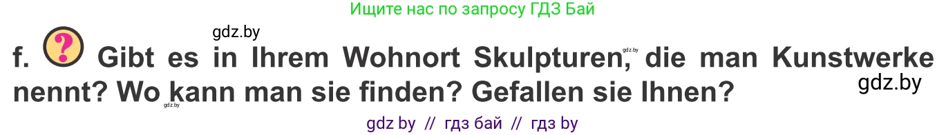 Немецкий язык (Deutsch), 10 класс Учебник (Schülerbuch), авторы: Будько Антонина Филипповна (Budjko Antonina), Урбанович Инна Ювинальевна (Urbanowitsch Ina), издательство Вышэйшая школа, Минск, 2018, оранжевого цвета, страница 168, номер 3f, Условие