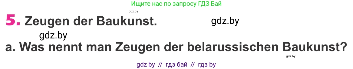 Немецкий язык (Deutsch), 10 класс Учебник (Schülerbuch), авторы: Будько Антонина Филипповна (Budjko Antonina), Урбанович Инна Ювинальевна (Urbanowitsch Ina), издательство Вышэйшая школа, Минск, 2018, оранжевого цвета, страница 170, номер 5a, Условие