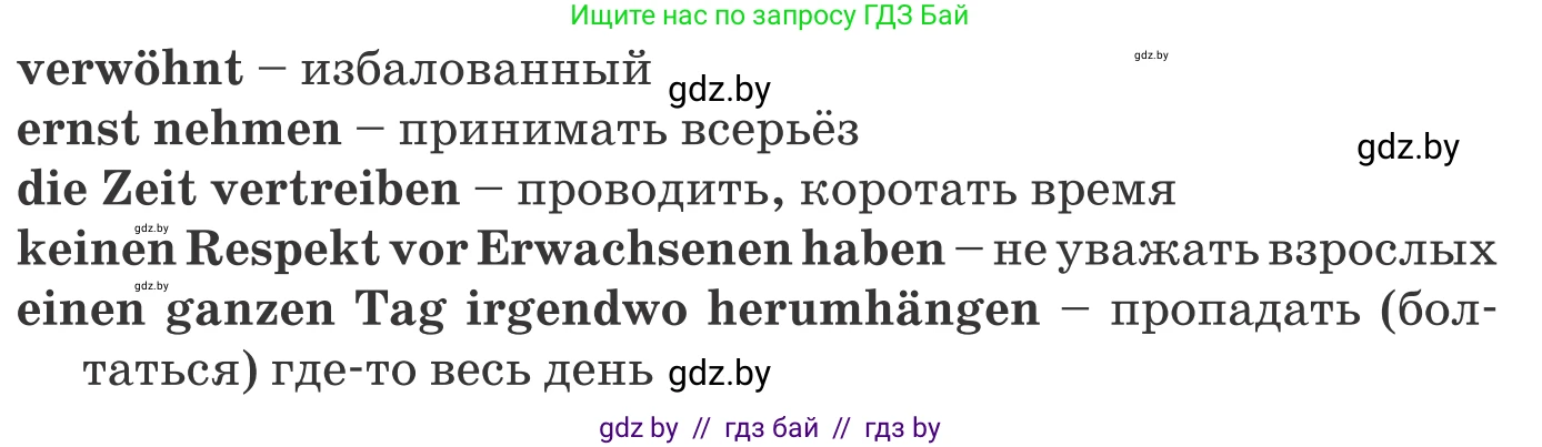 Немецкий язык (Deutsch), 10 класс Учебник (Schülerbuch), авторы: Будько Антонина Филипповна (Budjko Antonina), Урбанович Инна Ювинальевна (Urbanowitsch Ina), издательство Вышэйшая школа, Минск, 2018, оранжевого цвета, страница 186, номер 4b, Условие (продолжение 2)