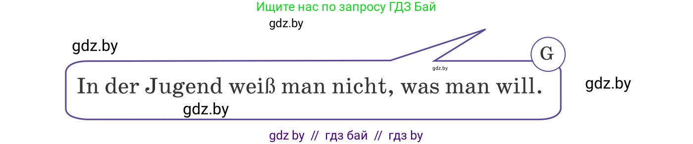 Немецкий язык (Deutsch), 10 класс Учебник (Schülerbuch), авторы: Будько Антонина Филипповна (Budjko Antonina), Урбанович Инна Ювинальевна (Urbanowitsch Ina), издательство Вышэйшая школа, Минск, 2018, оранжевого цвета, страница 189, номер 5c, Условие (продолжение 2)