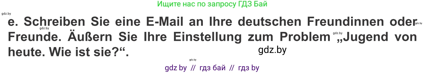 Немецкий язык (Deutsch), 10 класс Учебник (Schülerbuch), авторы: Будько Антонина Филипповна (Budjko Antonina), Урбанович Инна Ювинальевна (Urbanowitsch Ina), издательство Вышэйшая школа, Минск, 2018, оранжевого цвета, страница 190, номер 5e, Условие