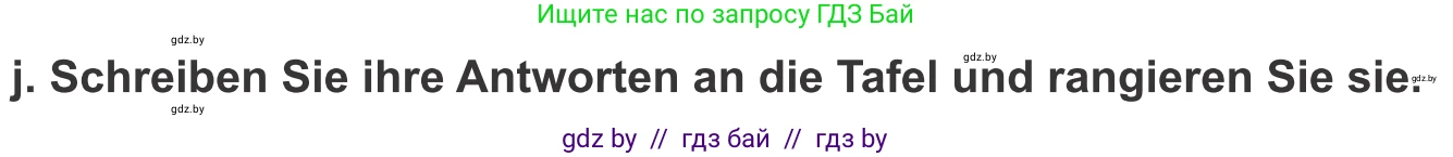 Немецкий язык (Deutsch), 10 класс Учебник (Schülerbuch), авторы: Будько Антонина Филипповна (Budjko Antonina), Урбанович Инна Ювинальевна (Urbanowitsch Ina), издательство Вышэйшая школа, Минск, 2018, оранжевого цвета, страница 193, номер 1j, Условие