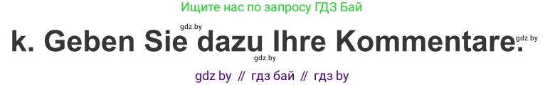 Немецкий язык (Deutsch), 10 класс Учебник (Schülerbuch), авторы: Будько Антонина Филипповна (Budjko Antonina), Урбанович Инна Ювинальевна (Urbanowitsch Ina), издательство Вышэйшая школа, Минск, 2018, оранжевого цвета, страница 193, номер 1k, Условие