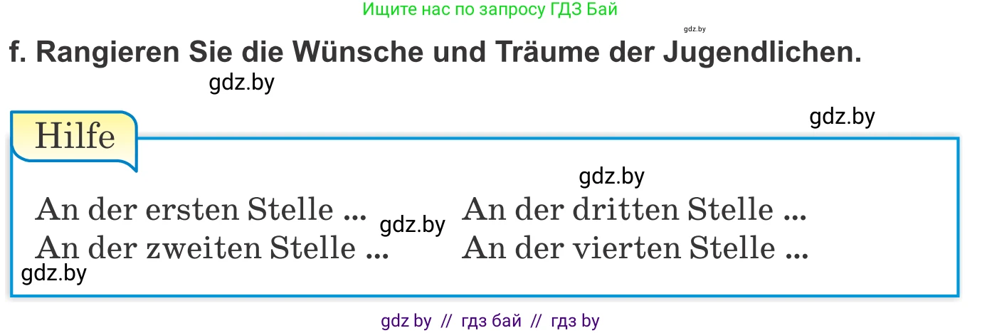 Немецкий язык (Deutsch), 10 класс Учебник (Schülerbuch), авторы: Будько Антонина Филипповна (Budjko Antonina), Урбанович Инна Ювинальевна (Urbanowitsch Ina), издательство Вышэйшая школа, Минск, 2018, оранжевого цвета, страница 193, номер 1f, Условие