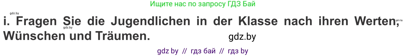 Немецкий язык (Deutsch), 10 класс Учебник (Schülerbuch), авторы: Будько Антонина Филипповна (Budjko Antonina), Урбанович Инна Ювинальевна (Urbanowitsch Ina), издательство Вышэйшая школа, Минск, 2018, оранжевого цвета, страница 193, номер 1i, Условие