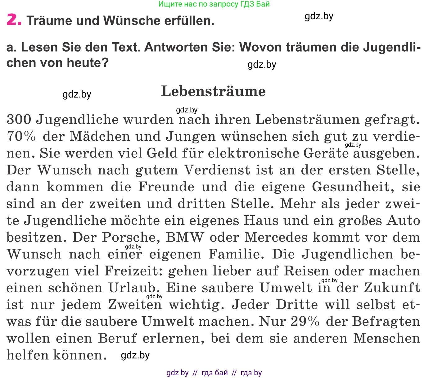 Немецкий язык (Deutsch), 10 класс Учебник (Schülerbuch), авторы: Будько Антонина Филипповна (Budjko Antonina), Урбанович Инна Ювинальевна (Urbanowitsch Ina), издательство Вышэйшая школа, Минск, 2018, оранжевого цвета, страница 194, номер 2a, Условие