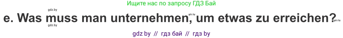 Немецкий язык (Deutsch), 10 класс Учебник (Schülerbuch), авторы: Будько Антонина Филипповна (Budjko Antonina), Урбанович Инна Ювинальевна (Urbanowitsch Ina), издательство Вышэйшая школа, Минск, 2018, оранжевого цвета, страница 194, номер 2e, Условие