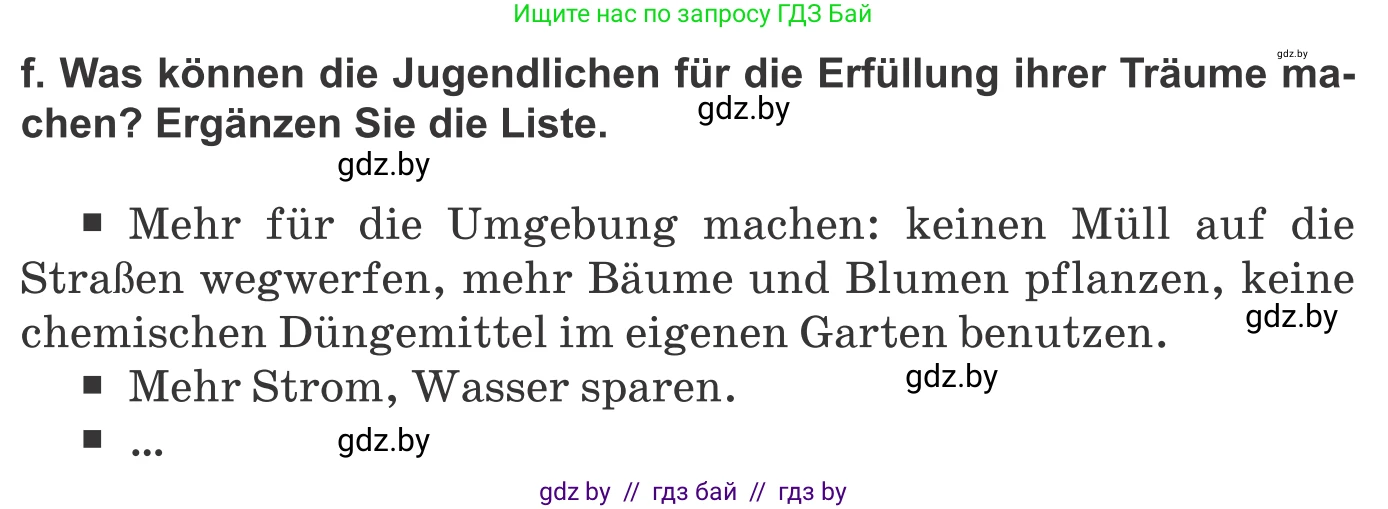 Немецкий язык (Deutsch), 10 класс Учебник (Schülerbuch), авторы: Будько Антонина Филипповна (Budjko Antonina), Урбанович Инна Ювинальевна (Urbanowitsch Ina), издательство Вышэйшая школа, Минск, 2018, оранжевого цвета, страница 195, номер 2f, Условие