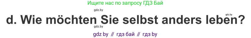 Немецкий язык (Deutsch), 10 класс Учебник (Schülerbuch), авторы: Будько Антонина Филипповна (Budjko Antonina), Урбанович Инна Ювинальевна (Urbanowitsch Ina), издательство Вышэйшая школа, Минск, 2018, оранжевого цвета, страница 196, номер 3d, Условие