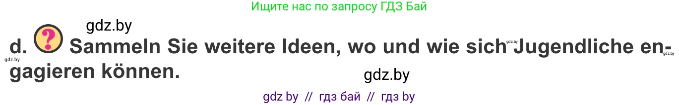 Немецкий язык (Deutsch), 10 класс Учебник (Schülerbuch), авторы: Будько Антонина Филипповна (Budjko Antonina), Урбанович Инна Ювинальевна (Urbanowitsch Ina), издательство Вышэйшая школа, Минск, 2018, оранжевого цвета, страница 197, номер 1d, Условие