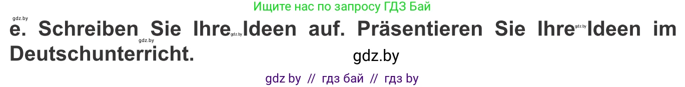 Немецкий язык (Deutsch), 10 класс Учебник (Schülerbuch), авторы: Будько Антонина Филипповна (Budjko Antonina), Урбанович Инна Ювинальевна (Urbanowitsch Ina), издательство Вышэйшая школа, Минск, 2018, оранжевого цвета, страница 197, номер 1e, Условие