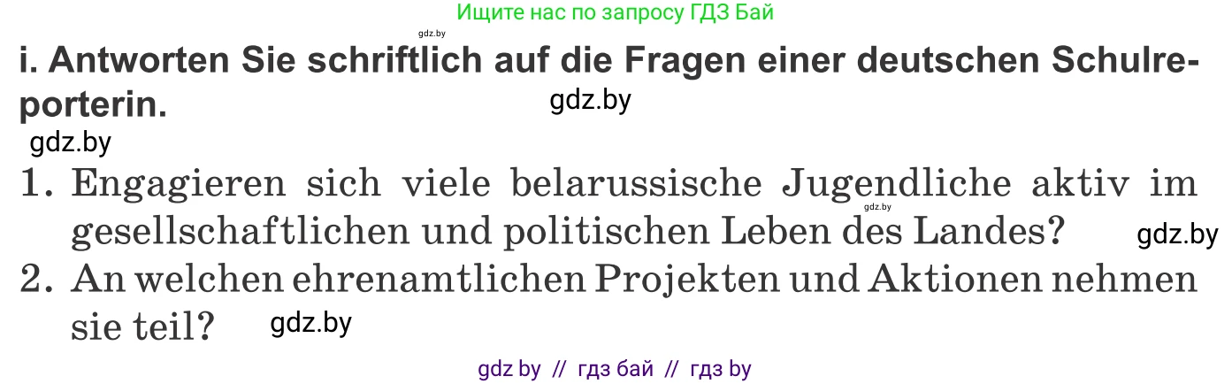 Немецкий язык (Deutsch), 10 класс Учебник (Schülerbuch), авторы: Будько Антонина Филипповна (Budjko Antonina), Урбанович Инна Ювинальевна (Urbanowitsch Ina), издательство Вышэйшая школа, Минск, 2018, оранжевого цвета, страница 199, номер 1i, Условие