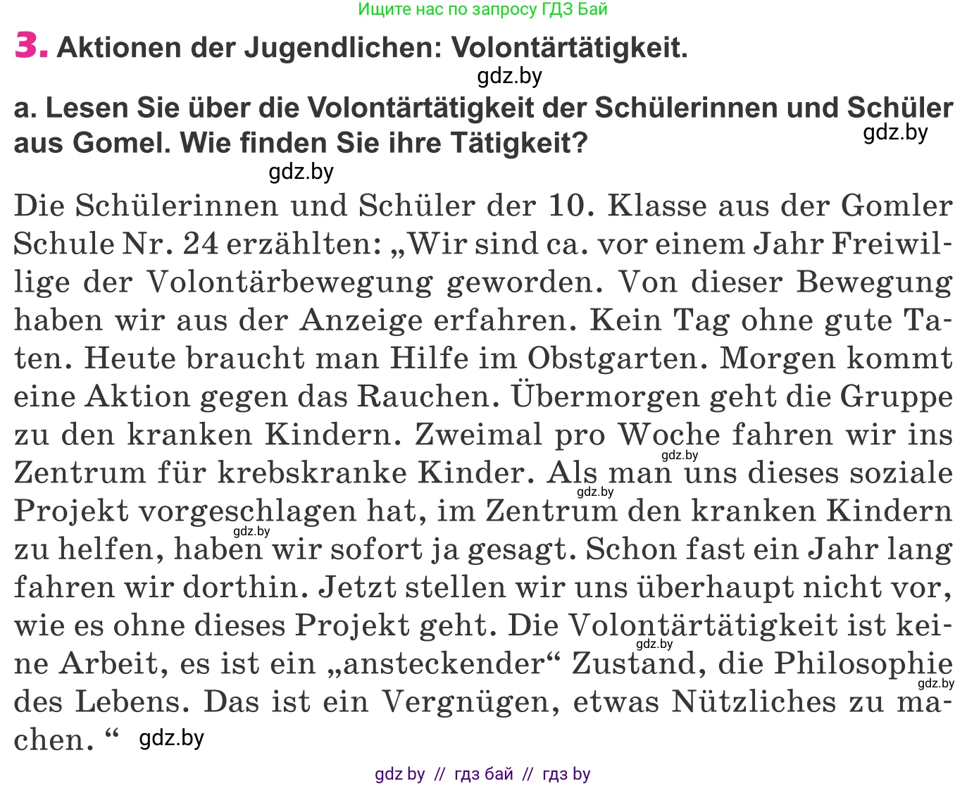 Немецкий язык (Deutsch), 10 класс Учебник (Schülerbuch), авторы: Будько Антонина Филипповна (Budjko Antonina), Урбанович Инна Ювинальевна (Urbanowitsch Ina), издательство Вышэйшая школа, Минск, 2018, оранжевого цвета, страница 202, номер 3a, Условие