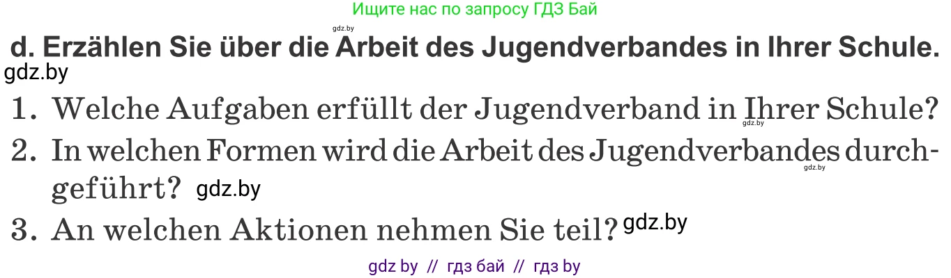 Немецкий язык (Deutsch), 10 класс Учебник (Schülerbuch), авторы: Будько Антонина Филипповна (Budjko Antonina), Урбанович Инна Ювинальевна (Urbanowitsch Ina), издательство Вышэйшая школа, Минск, 2018, оранжевого цвета, страница 202, номер 3d, Условие