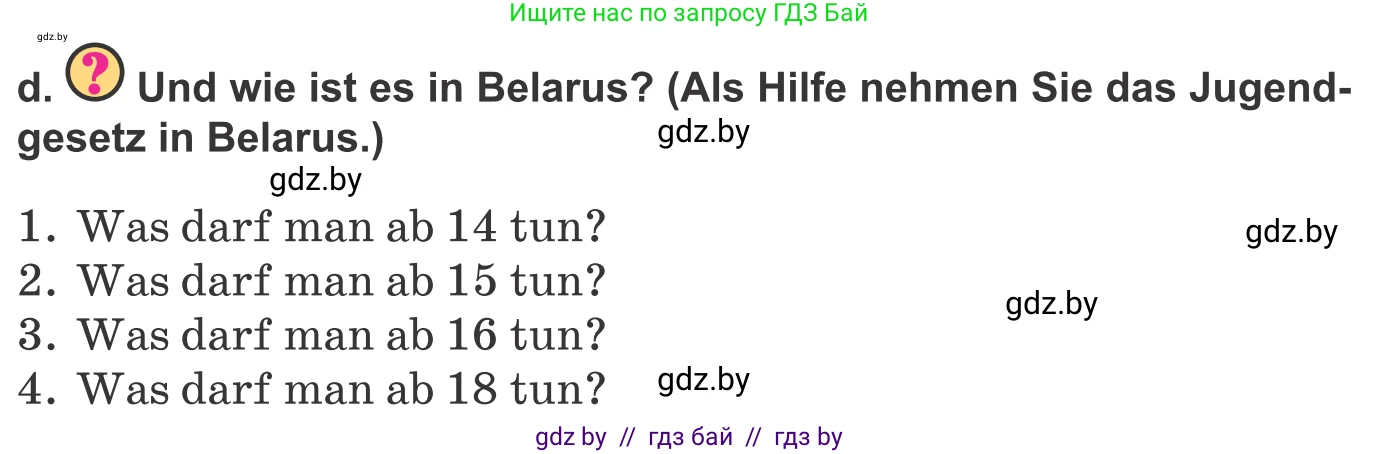 Немецкий язык (Deutsch), 10 класс Учебник (Schülerbuch), авторы: Будько Антонина Филипповна (Budjko Antonina), Урбанович Инна Ювинальевна (Urbanowitsch Ina), издательство Вышэйшая школа, Минск, 2018, оранжевого цвета, страница 205, номер 5d, Условие