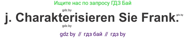 Немецкий язык (Deutsch), 10 класс Учебник (Schülerbuch), авторы: Будько Антонина Филипповна (Budjko Antonina), Урбанович Инна Ювинальевна (Urbanowitsch Ina), издательство Вышэйшая школа, Минск, 2018, оранжевого цвета, страница 208, номер 6j, Условие