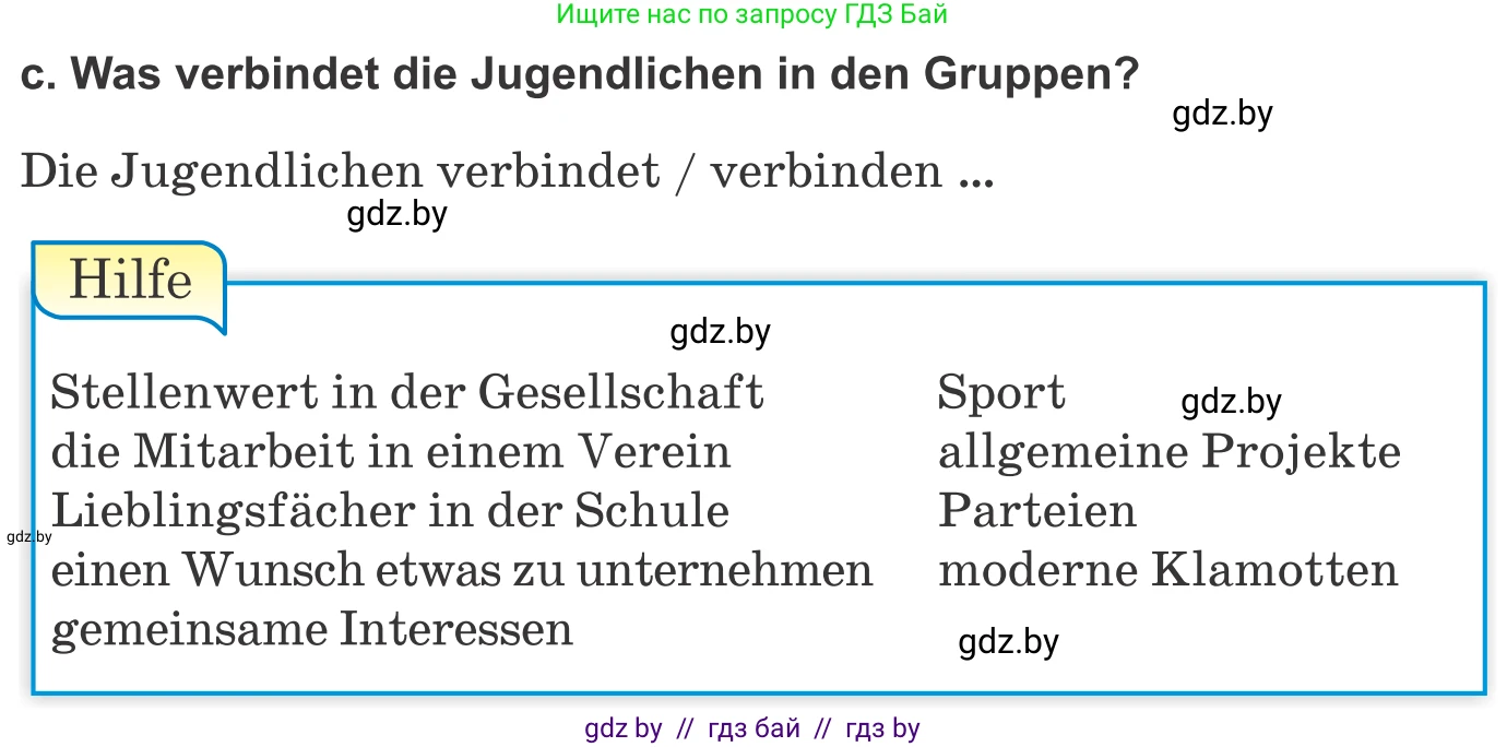 Немецкий язык (Deutsch), 10 класс Учебник (Schülerbuch), авторы: Будько Антонина Филипповна (Budjko Antonina), Урбанович Инна Ювинальевна (Urbanowitsch Ina), издательство Вышэйшая школа, Минск, 2018, оранжевого цвета, страница 206, номер 6c, Условие