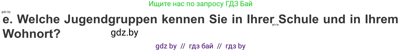 Немецкий язык (Deutsch), 10 класс Учебник (Schülerbuch), авторы: Будько Антонина Филипповна (Budjko Antonina), Урбанович Инна Ювинальевна (Urbanowitsch Ina), издательство Вышэйшая школа, Минск, 2018, оранжевого цвета, страница 207, номер 6e, Условие