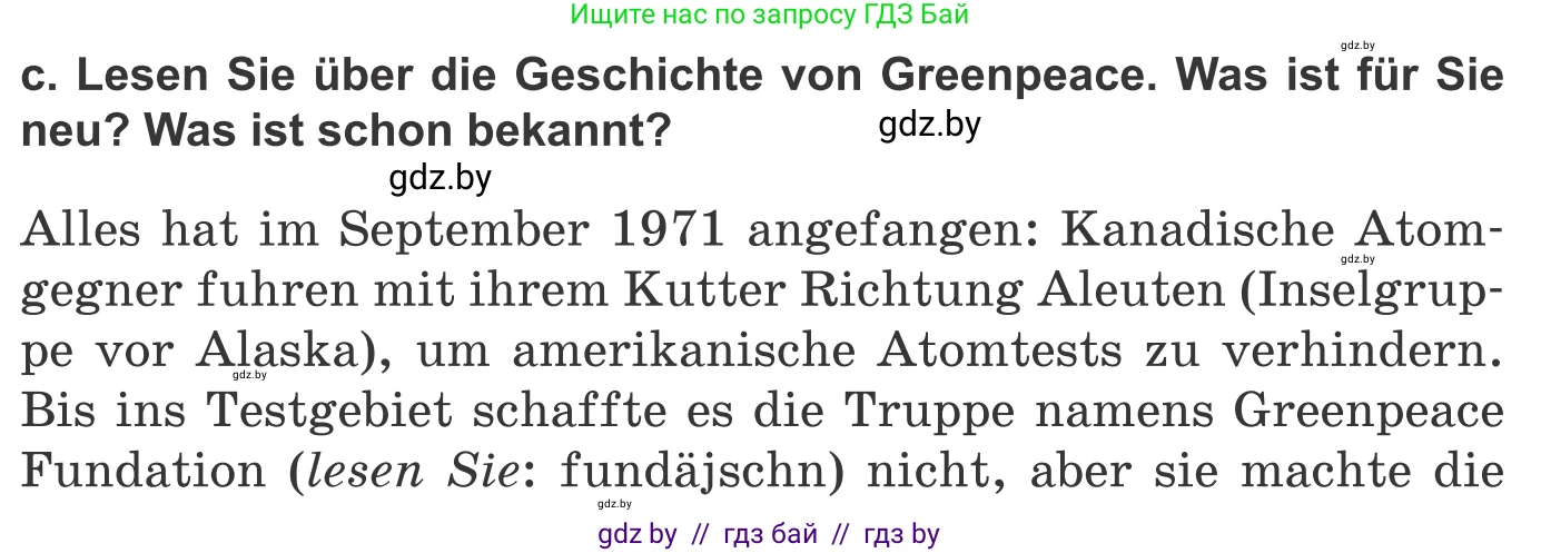 Немецкий язык (Deutsch), 10 класс Учебник (Schülerbuch), авторы: Будько Антонина Филипповна (Budjko Antonina), Урбанович Инна Ювинальевна (Urbanowitsch Ina), издательство Вышэйшая школа, Минск, 2018, оранжевого цвета, страница 208, номер 1c, Условие