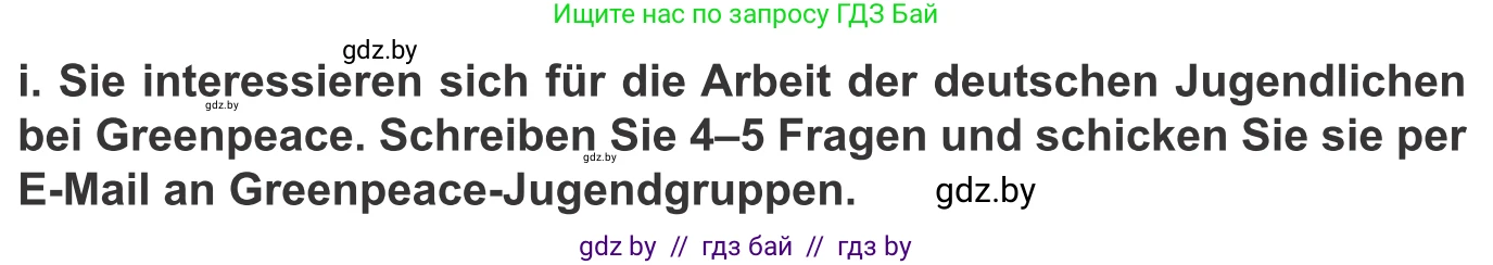 Немецкий язык (Deutsch), 10 класс Учебник (Schülerbuch), авторы: Будько Антонина Филипповна (Budjko Antonina), Урбанович Инна Ювинальевна (Urbanowitsch Ina), издательство Вышэйшая школа, Минск, 2018, оранжевого цвета, страница 210, номер 1i, Условие