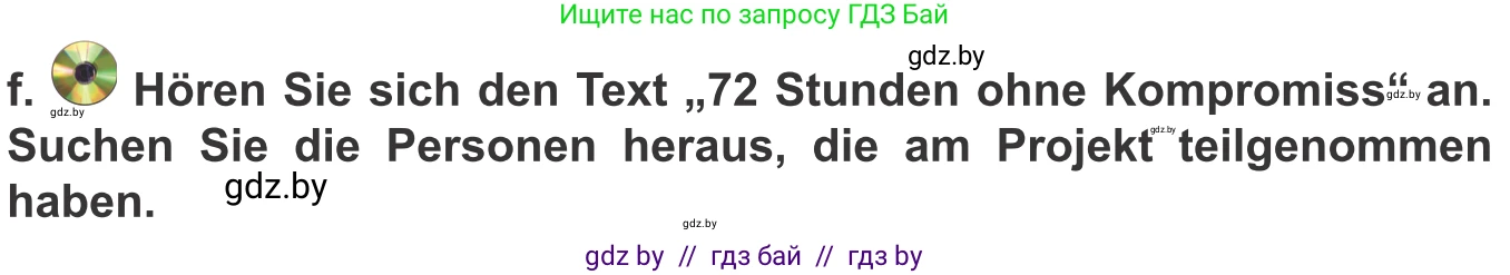 Немецкий язык (Deutsch), 10 класс Учебник (Schülerbuch), авторы: Будько Антонина Филипповна (Budjko Antonina), Урбанович Инна Ювинальевна (Urbanowitsch Ina), издательство Вышэйшая школа, Минск, 2018, оранжевого цвета, страница 212, номер 2f, Условие