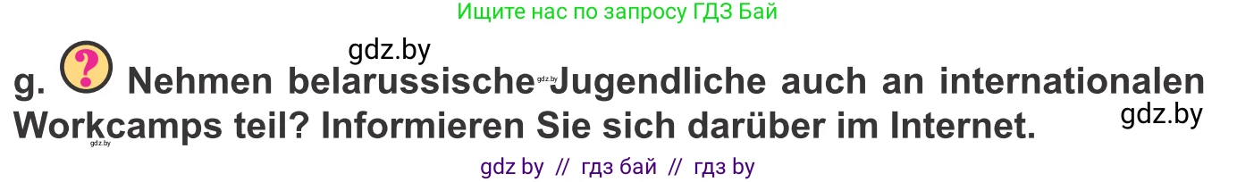 Немецкий язык (Deutsch), 10 класс Учебник (Schülerbuch), авторы: Будько Антонина Филипповна (Budjko Antonina), Урбанович Инна Ювинальевна (Urbanowitsch Ina), издательство Вышэйшая школа, Минск, 2018, оранжевого цвета, страница 217, номер 4g, Условие