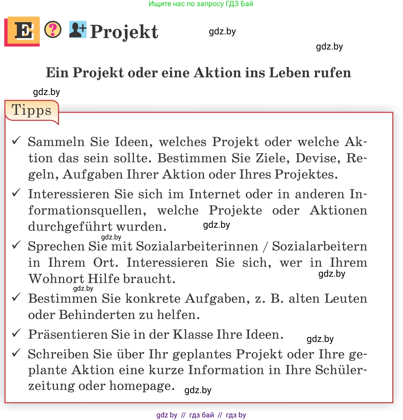 Немецкий язык (Deutsch), 10 класс Учебник (Schülerbuch), авторы: Будько Антонина Филипповна (Budjko Antonina), Урбанович Инна Ювинальевна (Urbanowitsch Ina), издательство Вышэйшая школа, Минск, 2018, оранжевого цвета, страница 217, Условие