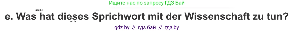 Немецкий язык (Deutsch), 10 класс Учебник (Schülerbuch), авторы: Будько Антонина Филипповна (Budjko Antonina), Урбанович Инна Ювинальевна (Urbanowitsch Ina), издательство Вышэйшая школа, Минск, 2018, оранжевого цвета, страница 221, номер 1e, Условие