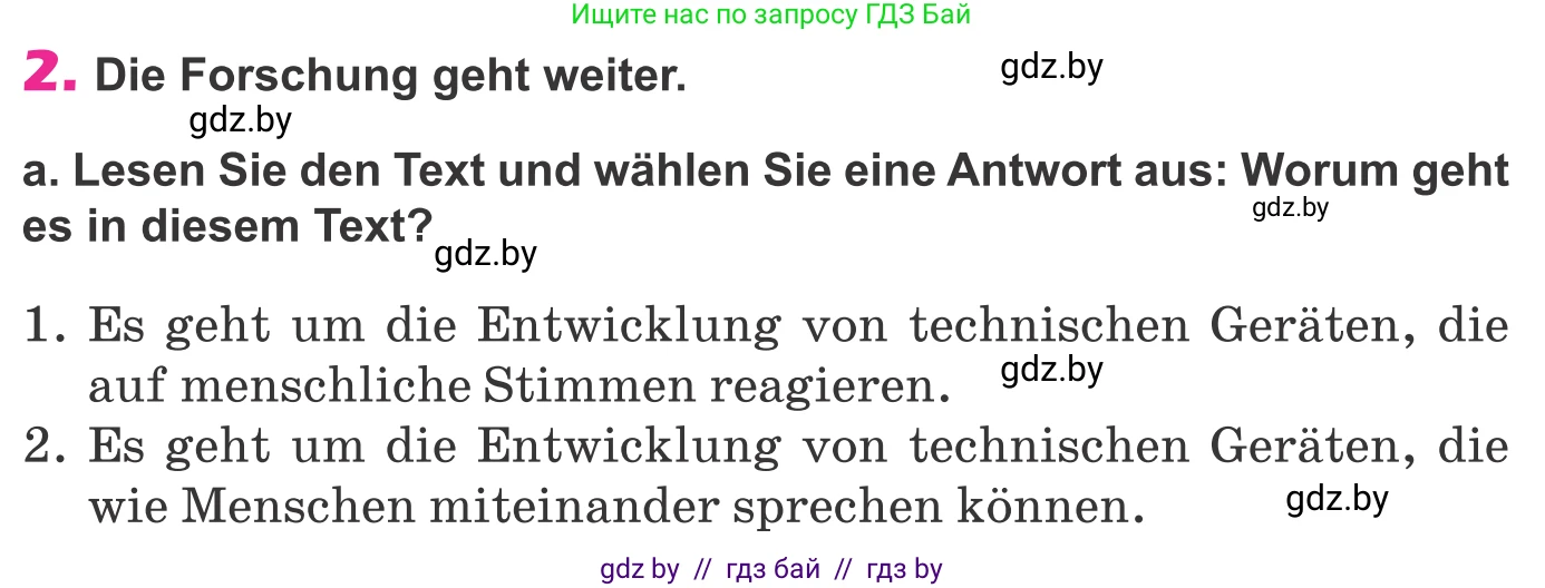 Немецкий язык (Deutsch), 10 класс Учебник (Schülerbuch), авторы: Будько Антонина Филипповна (Budjko Antonina), Урбанович Инна Ювинальевна (Urbanowitsch Ina), издательство Вышэйшая школа, Минск, 2018, оранжевого цвета, страница 221, номер 2a, Условие