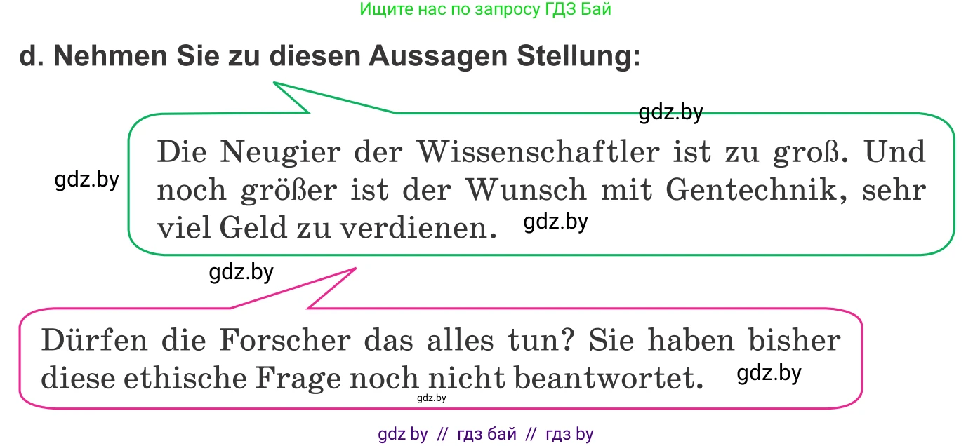 Немецкий язык (Deutsch), 10 класс Учебник (Schülerbuch), авторы: Будько Антонина Филипповна (Budjko Antonina), Урбанович Инна Ювинальевна (Urbanowitsch Ina), издательство Вышэйшая школа, Минск, 2018, оранжевого цвета, страница 223, номер 3d, Условие