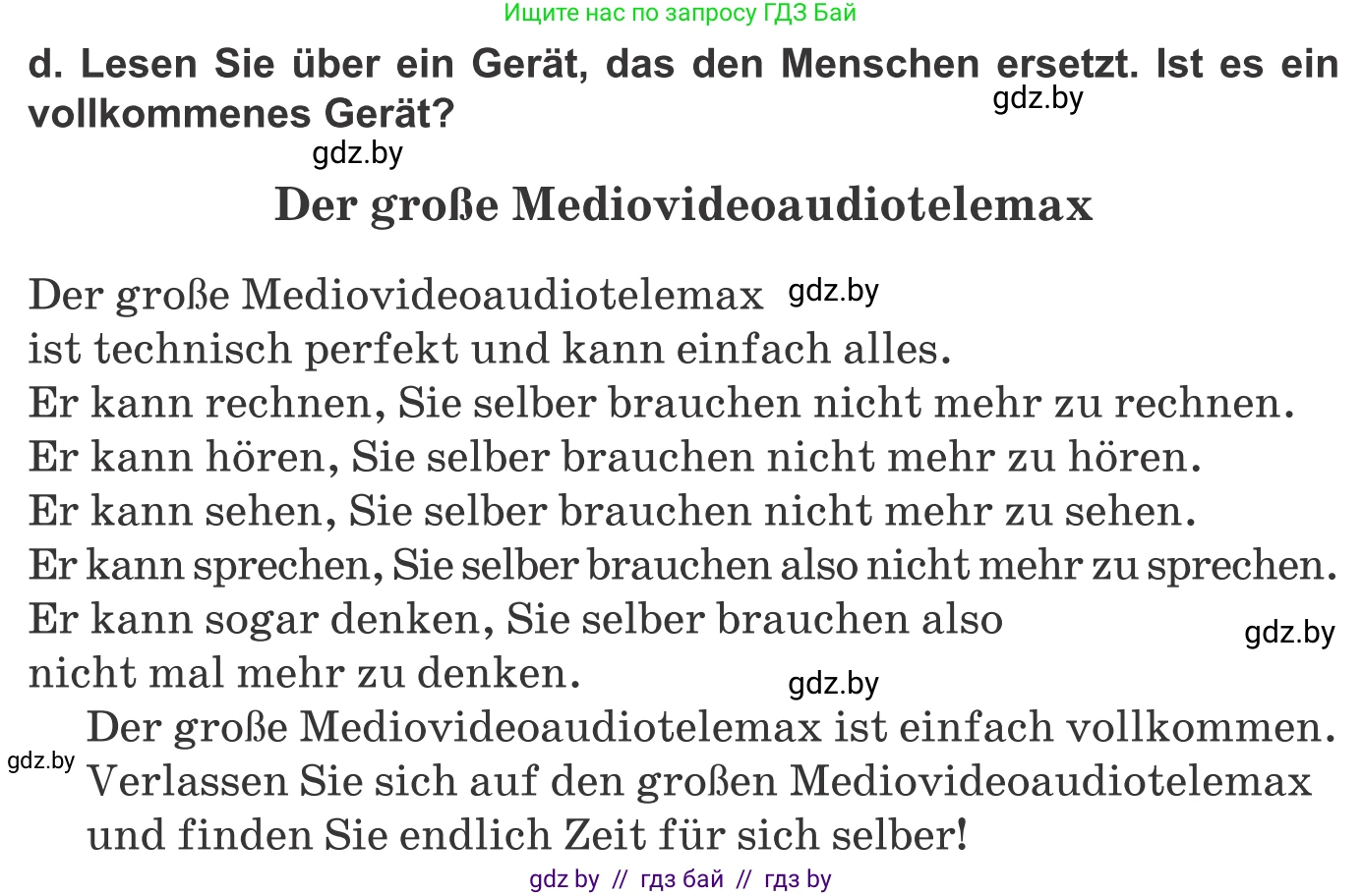 Немецкий язык (Deutsch), 10 класс Учебник (Schülerbuch), авторы: Будько Антонина Филипповна (Budjko Antonina), Урбанович Инна Ювинальевна (Urbanowitsch Ina), издательство Вышэйшая школа, Минск, 2018, оранжевого цвета, страница 224, номер 4d, Условие