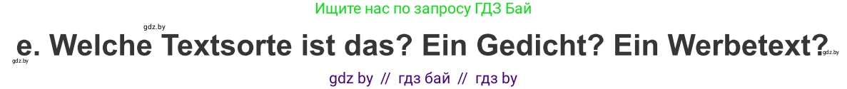 Немецкий язык (Deutsch), 10 класс Учебник (Schülerbuch), авторы: Будько Антонина Филипповна (Budjko Antonina), Урбанович Инна Ювинальевна (Urbanowitsch Ina), издательство Вышэйшая школа, Минск, 2018, оранжевого цвета, страница 225, номер 4e, Условие