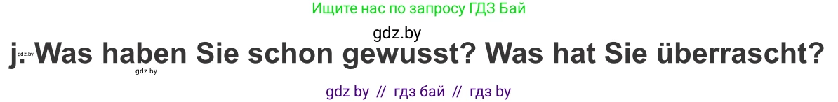 Немецкий язык (Deutsch), 10 класс Учебник (Schülerbuch), авторы: Будько Антонина Филипповна (Budjko Antonina), Урбанович Инна Ювинальевна (Urbanowitsch Ina), издательство Вышэйшая школа, Минск, 2018, оранжевого цвета, страница 228, номер 5j, Условие