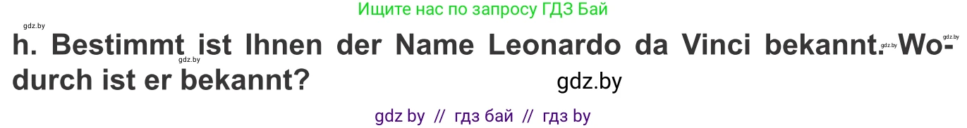 Немецкий язык (Deutsch), 10 класс Учебник (Schülerbuch), авторы: Будько Антонина Филипповна (Budjko Antonina), Урбанович Инна Ювинальевна (Urbanowitsch Ina), издательство Вышэйшая школа, Минск, 2018, оранжевого цвета, страница 227, номер 5h, Условие