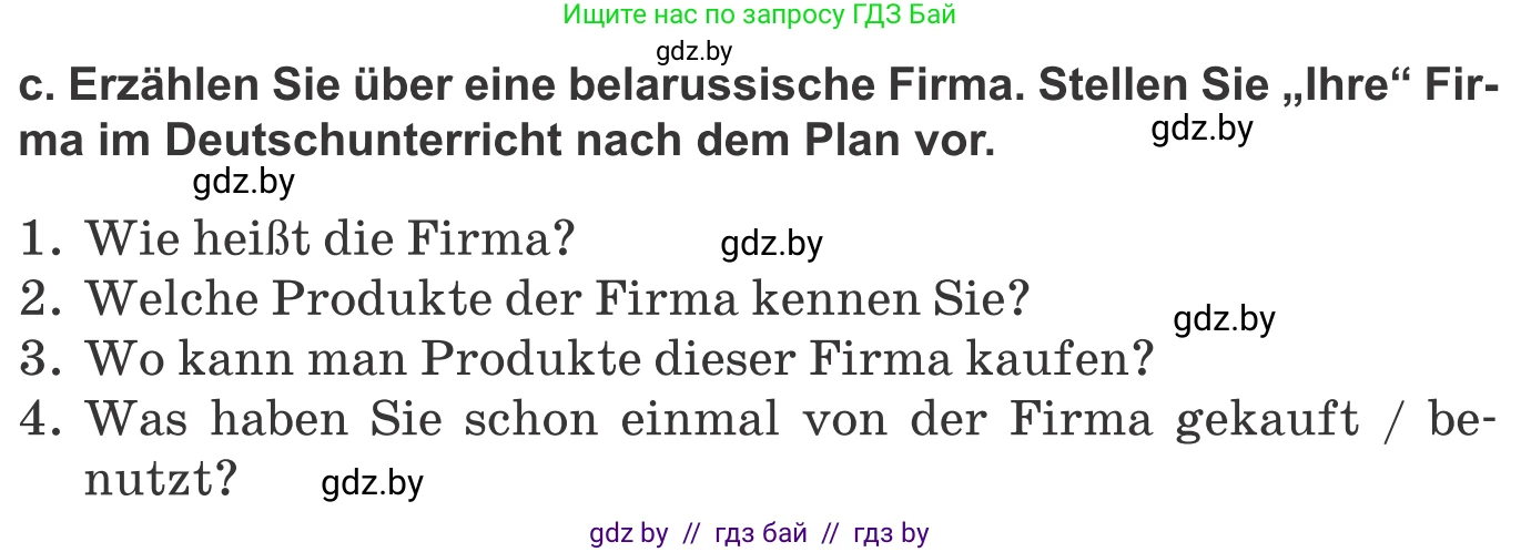Немецкий язык (Deutsch), 10 класс Учебник (Schülerbuch), авторы: Будько Антонина Филипповна (Budjko Antonina), Урбанович Инна Ювинальевна (Urbanowitsch Ina), издательство Вышэйшая школа, Минск, 2018, оранжевого цвета, страница 232, номер 8c, Условие