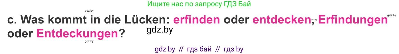 Немецкий язык (Deutsch), 10 класс Учебник (Schülerbuch), авторы: Будько Антонина Филипповна (Budjko Antonina), Урбанович Инна Ювинальевна (Urbanowitsch Ina), издательство Вышэйшая школа, Минск, 2018, оранжевого цвета, страница 234, номер 2c, Условие