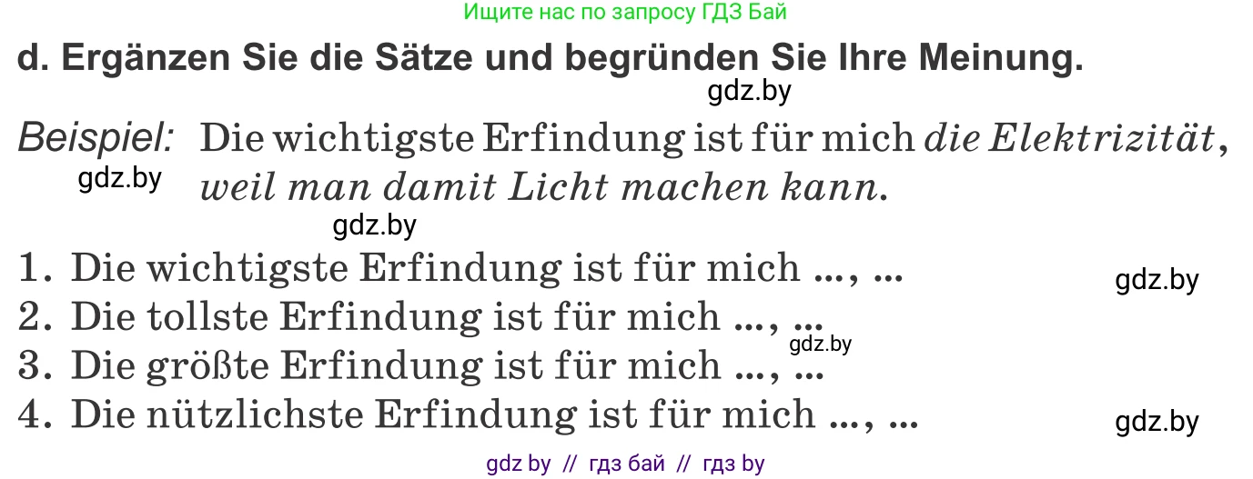 Немецкий язык (Deutsch), 10 класс Учебник (Schülerbuch), авторы: Будько Антонина Филипповна (Budjko Antonina), Урбанович Инна Ювинальевна (Urbanowitsch Ina), издательство Вышэйшая школа, Минск, 2018, оранжевого цвета, страница 236, номер 3d, Условие