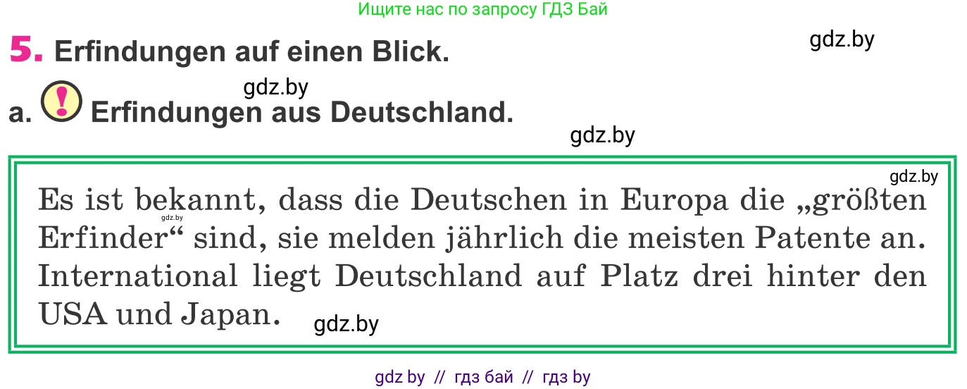 Немецкий язык (Deutsch), 10 класс Учебник (Schülerbuch), авторы: Будько Антонина Филипповна (Budjko Antonina), Урбанович Инна Ювинальевна (Urbanowitsch Ina), издательство Вышэйшая школа, Минск, 2018, оранжевого цвета, страница 237, номер 5a, Условие