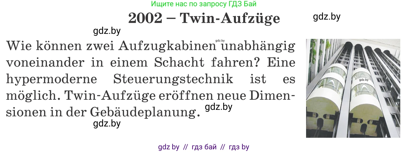 Немецкий язык (Deutsch), 10 класс Учебник (Schülerbuch), авторы: Будько Антонина Филипповна (Budjko Antonina), Урбанович Инна Ювинальевна (Urbanowitsch Ina), издательство Вышэйшая школа, Минск, 2018, оранжевого цвета, страница 238, номер 5b, Условие (продолжение 2)