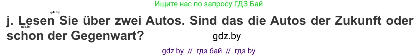 Немецкий язык (Deutsch), 10 класс Учебник (Schülerbuch), авторы: Будько Антонина Филипповна (Budjko Antonina), Урбанович Инна Ювинальевна (Urbanowitsch Ina), издательство Вышэйшая школа, Минск, 2018, оранжевого цвета, страница 242, номер 7j, Условие