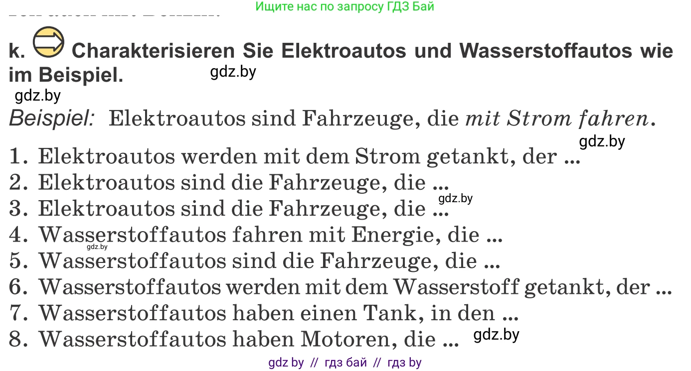 Немецкий язык (Deutsch), 10 класс Учебник (Schülerbuch), авторы: Будько Антонина Филипповна (Budjko Antonina), Урбанович Инна Ювинальевна (Urbanowitsch Ina), издательство Вышэйшая школа, Минск, 2018, оранжевого цвета, страница 243, номер 7k, Условие