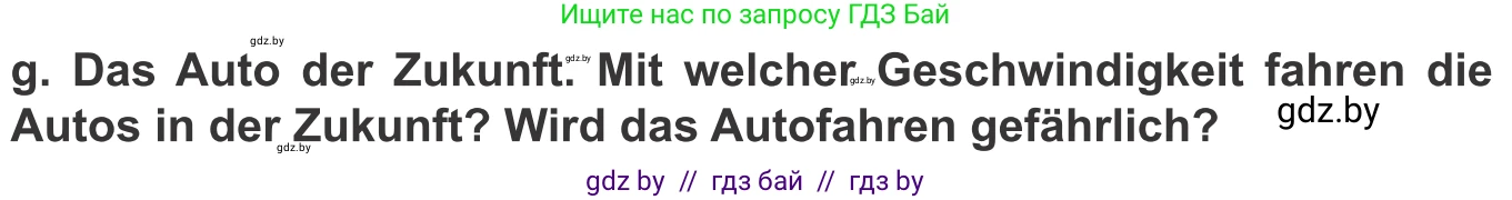 Немецкий язык (Deutsch), 10 класс Учебник (Schülerbuch), авторы: Будько Антонина Филипповна (Budjko Antonina), Урбанович Инна Ювинальевна (Urbanowitsch Ina), издательство Вышэйшая школа, Минск, 2018, оранжевого цвета, страница 242, номер 7g, Условие