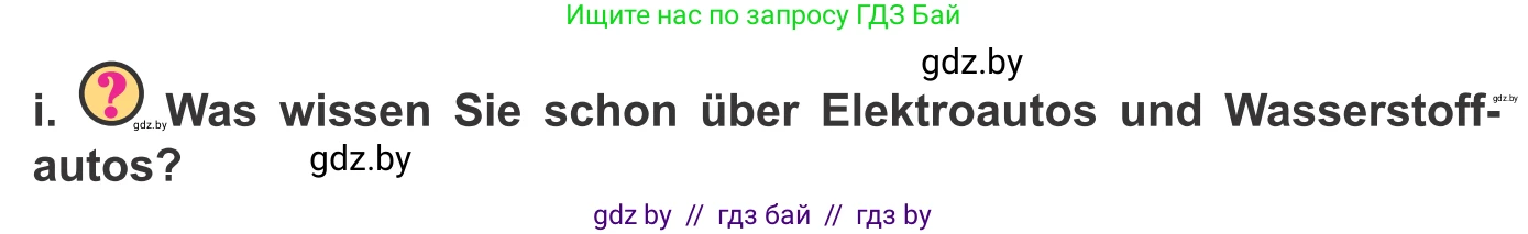 Немецкий язык (Deutsch), 10 класс Учебник (Schülerbuch), авторы: Будько Антонина Филипповна (Budjko Antonina), Урбанович Инна Ювинальевна (Urbanowitsch Ina), издательство Вышэйшая школа, Минск, 2018, оранжевого цвета, страница 242, номер 7i, Условие