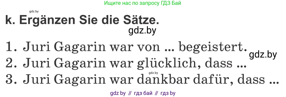 Немецкий язык (Deutsch), 10 класс Учебник (Schülerbuch), авторы: Будько Антонина Филипповна (Budjko Antonina), Урбанович Инна Ювинальевна (Urbanowitsch Ina), издательство Вышэйшая школа, Минск, 2018, оранжевого цвета, страница 247, номер 8k, Условие