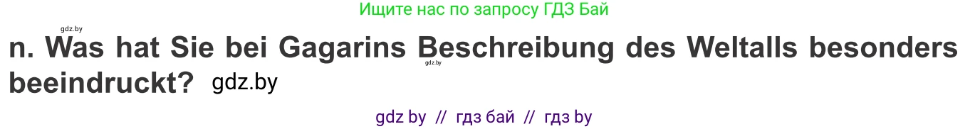Немецкий язык (Deutsch), 10 класс Учебник (Schülerbuch), авторы: Будько Антонина Филипповна (Budjko Antonina), Урбанович Инна Ювинальевна (Urbanowitsch Ina), издательство Вышэйшая школа, Минск, 2018, оранжевого цвета, страница 247, номер 8n, Условие