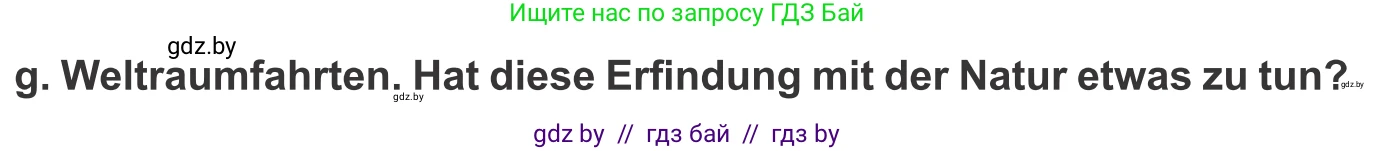 Немецкий язык (Deutsch), 10 класс Учебник (Schülerbuch), авторы: Будько Антонина Филипповна (Budjko Antonina), Урбанович Инна Ювинальевна (Urbanowitsch Ina), издательство Вышэйшая школа, Минск, 2018, оранжевого цвета, страница 246, номер 8g, Условие